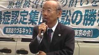 原爆症認定訴訟 厚労省前行動090604 PART 7/13