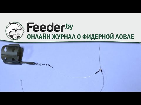 скользящая оснастка для фидера инлайн скользящая оснастка для фидера инлайн