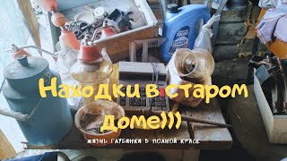 Необычные находки из прошлого, старинная FANTA и наконец-то первые цыплята )))