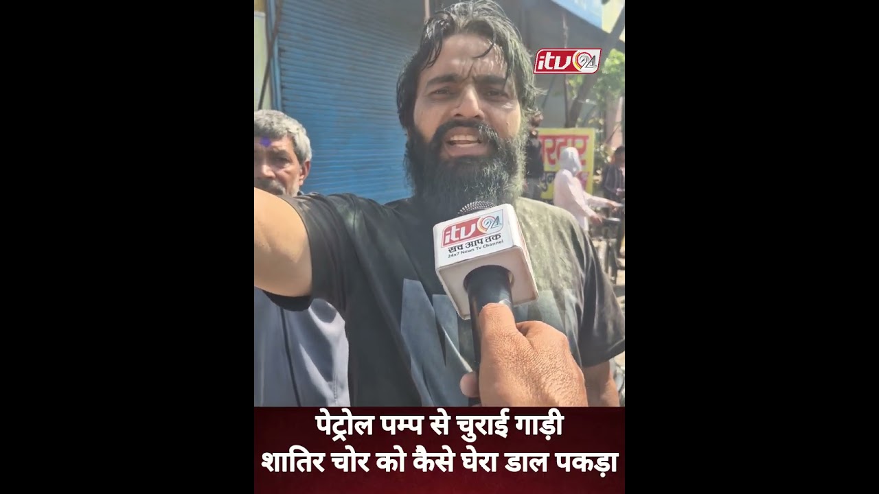 शातिर चोर ने चकमा दे पेट्रोल पम्प से चुराई गाड़ी।।