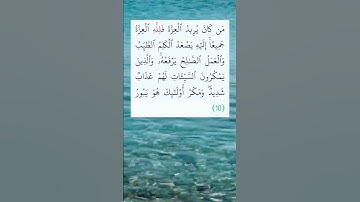 القرآن الكريم - سورة فاطر - الآية 10 #الله #allah #aya #alquran #qran #آية #القرآن #ayat