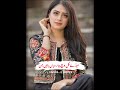 Щ ЫЊЩ Щ Ъє ШґЪ ЩѕЩ Щ ШЇШ Ш Ы рџҐєрџҐє Foryou Varilvideo Saraiki Щ ЫЊЩ Щ Ъє ШґЪ ЩѕЩ Щ ШЇШ Ш Ы рџҐєрџҐє Foryou Varilvideo Saraiki