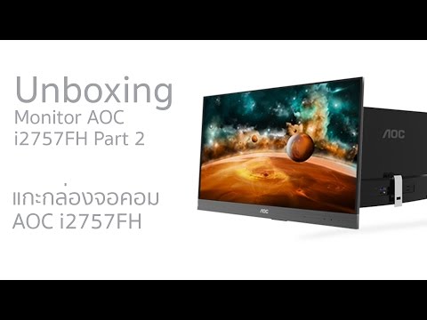 [รีวิว] แกะกล่อง Monitor AOC i2757FH Part 2