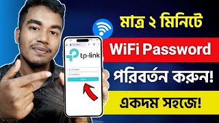 TP-Link WiFi Password পরিবর্তন করার নিয়ম | WiFi Password Change | TP Link WiFi Router 