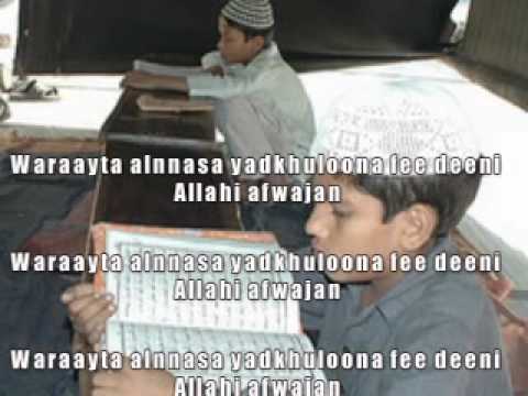 Sourate An-sr