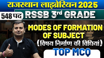 Rajasthan 3rd Grade Librarian Bharti🔥विषय निर्माण की विधियां  Top MCQs| Exam में पूछे जाने वाले MCQs