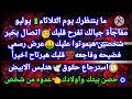 برج الجوزاء ماينتظرك يوم الثلاثاء 1 يوليو مفاجأة جيالك تفرح قلبك اتصال بخبر شخصين هيموتوا عليك عرض برج الجوزاء ماينتظرك يوم الثلاثاء 1 يوليو مفاجأة جيالك تفرح قلبك اتصال بخبر شخصين هيموتوا عليك عرض