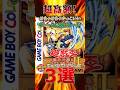超高額なゲーム付属カード3選 #遊戯王 #shorts #トレカ #yugioh #カード紹介 #青眼の白龍 #ブルーアイズ #解説 #平成レトロ #昭和 #高騰 #暴落 #高額カード