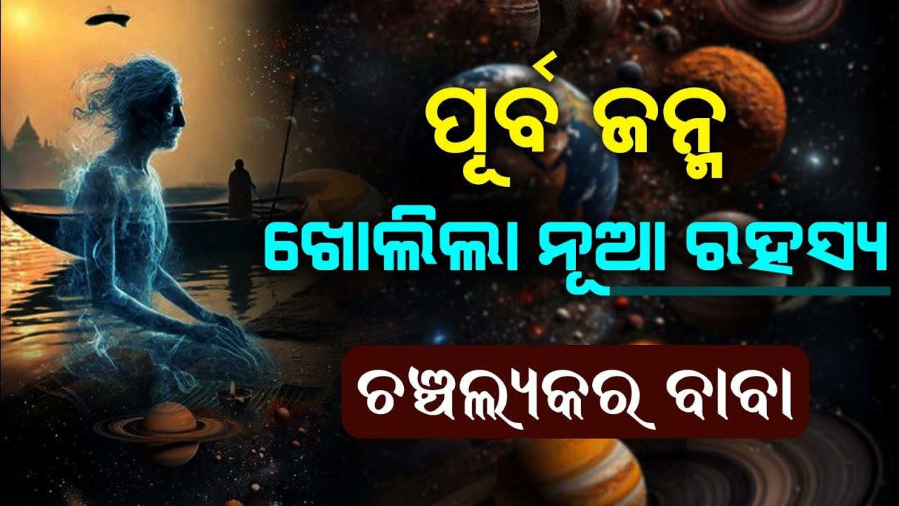 ପୂର୍ବ ଜନ୍ମ ଖୋଲିଲା ନୂଆ ରହସ୍ୟ | New Malika Devotee In Front of Camera | 