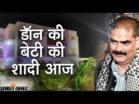 Shahabuddin Daughter Wedding : Shahabuddin की बेटी का निकाह आज, जगमगा उठा Pratapur | Prabhat Khabar