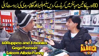 Goga Pasroori came to get mobile credit and Saleem Albela as a shop keeper