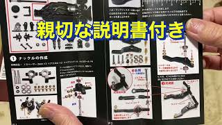 TT-02 MRC2駆ドリコンバージョンキットで作ったよ！