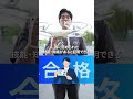 国家資格はいらない...