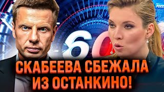 ⚡️НАЧАЛОСЬ! ОСТАНКИНО ВЗРЫВ! ПОСЛЕДНЯЯ НАДЕЖДА СКАБЕЕВОЙ! ПРИГОЖИН ДАЛ ЗА ЩЕКУ ШОЙГУ: ВОТ ТЕБЕ БИБЕР