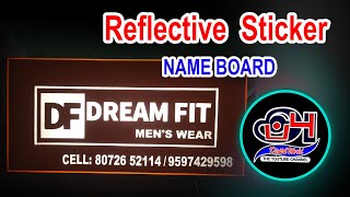 Reflective  Sticker |  NAME BOARD | appu creations screenshot 5