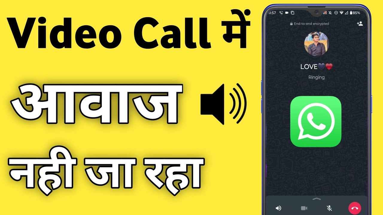 whatsapp-par-video-call-mein-awaaz-nahin-ja-raha-hai-whatsapp-video