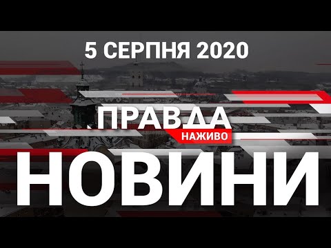 Невиконані обіцянки Зеленського та російські компанії у Львові - у ПРАВДІ.