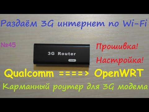 Video: Kā Nomainīt 3G Modemu
