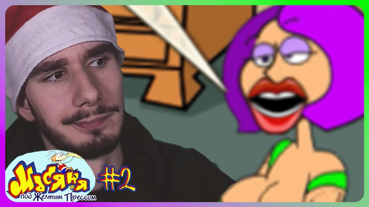 МАСЯНЯ И РАБОТА | Масяня под желтым прессом #2