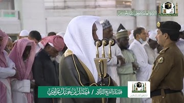 تلاوة فضيلة الشيخ فيصل غزاوي من صلاة المغرب ٩ جمادى الآخرة ١٤٤١ هـ