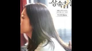 Park Shin Hye - Story [The Heirs OST] Eng Lyric