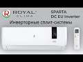 Обзор кондиционера Royal Clima серии SPARTA DC EU Inverter (инвертор) RCI-SA30HN и мощнее