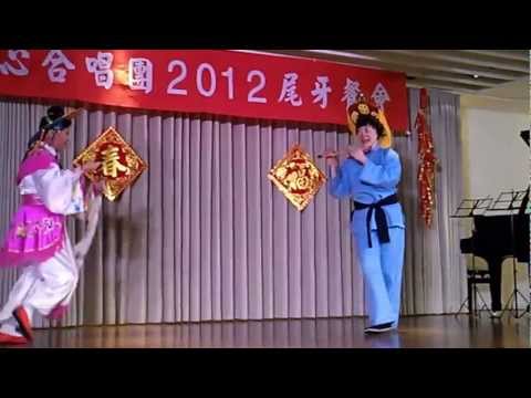 2012 蘭心尾牙 可愛的小放牛