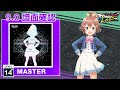 (9.0) Good bye, Merry-Go-Round. [MASTER 14+] (譜面確認) [CHUNITHM チュウニズム]