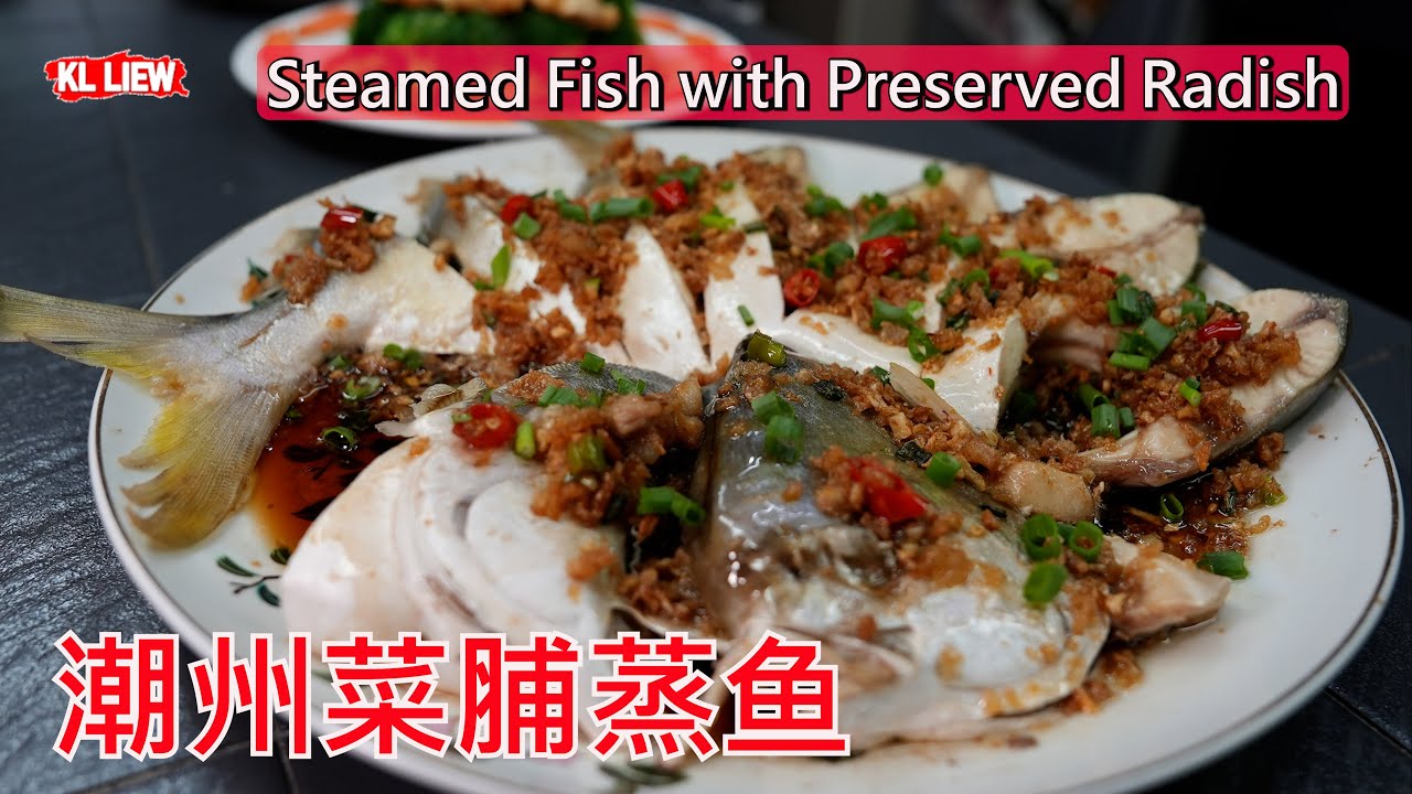 Steamed Fish with Preserved Radish 潮州菜脯蒸鱼，一道简单又很有特色的蒸鱼，潮州人特色家常菜。