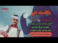 جديد2022 الفنان يوسف عزالدين الفادني يالقسيت على من الاغاني السودانيه 