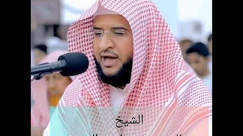 قراءة خاشعة وعذبة للقارئ الشيخ عبدالرحمن الشهري 2019