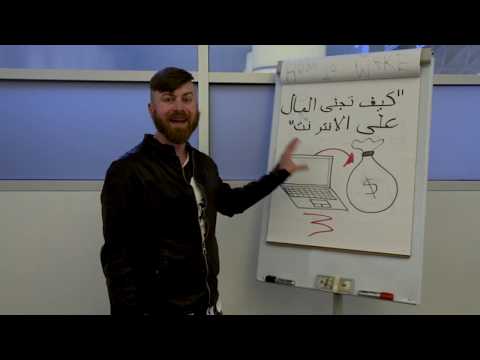 How To Earn Money Online? ARABIC