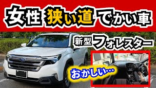 New Forester] Getting in and out of a very narrow parking