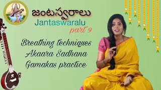 Janta swaralu|Carnatic music classes |Gamakas | Breathing techniques | part-9