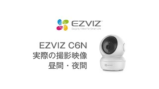 EZVIZ C6N / 265万画素対応 自動追跡機能付きネットワークカメラ