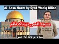 Masjid alaqsa nazm by syed wasiq billah  masjid alaqsa attack