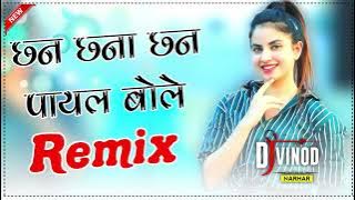 Chan Chana Chan Payal Bole Dj Remix Hindi Dholki Remix Song 2023 Dj Vinod Narhar