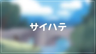 Saihate
