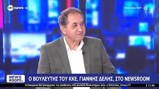 Γ. Δελής: Μόνο αν χάσει το κεφάλαιο ο λαός θα πάρει ανάσες ανακούφισης