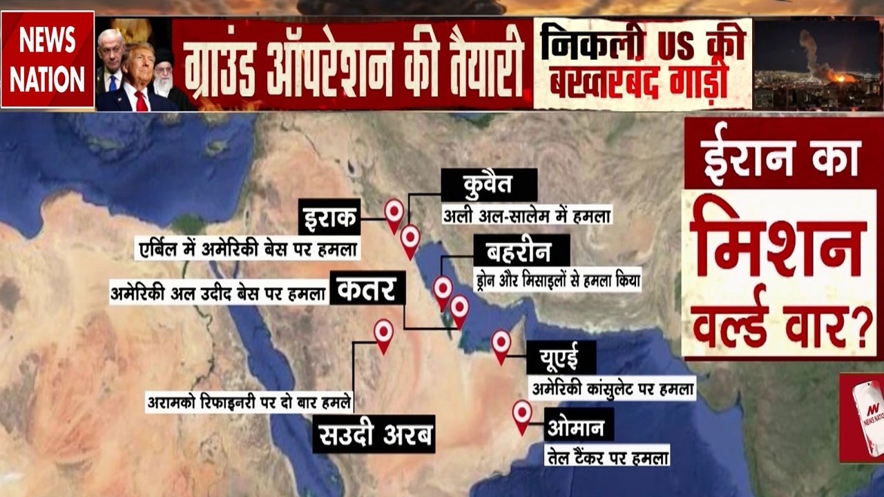 Iran-US Israel War: ईरान का मिशन वर्ल्ड वॉर? अमेरिका-Netanyahu पर बरसाएंगे गोला बारुद? Middle East