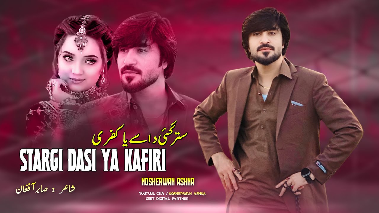 Nosherwan Ashna Pashto New Song 2026 | Stargi Dasi Ya Kafiri | Pashto Hit Song