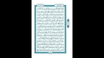 #القرآن_الكريم  #تدبر  و#عمل #سورة_إبراهيم   ص259