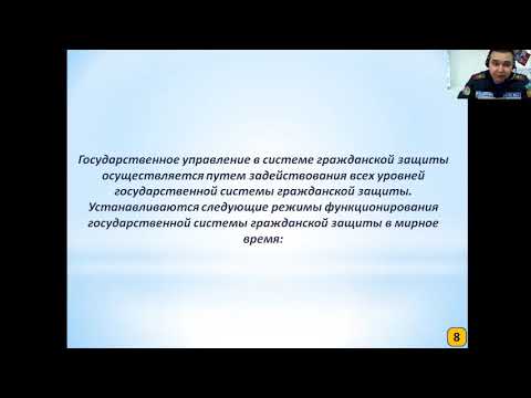 Основные задачи и принципы ГСГЗ РК