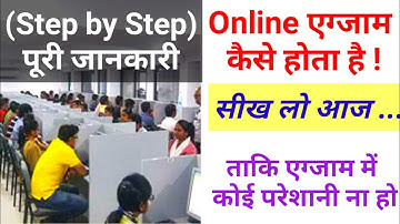 ONLINE EXAM KAISE HOTA HAI | RAILWAY ONLINE EXAM DEMO | NTPC AND GROUP D ONLINE EXAM | CBT कैसे दें