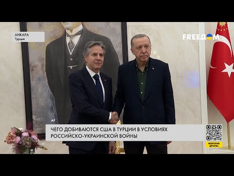Визит Блинкена в