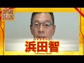 浜田智（ハマダサトシ）【二次審査】N-1グランプリ2022