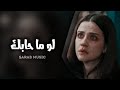 اغاني ليبيه طرب 2024 غايب ياليل عزيز غايب مطلوبه اكثر شي اغاني ليبيه طرب 2024 غايب ياليل عزيز غايب مطلوبه اكثر شي
