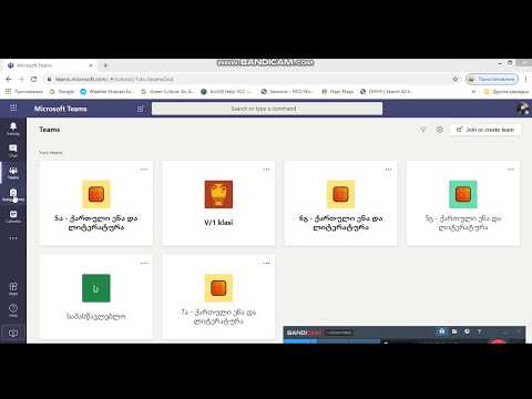 როგორ დავდოთ დავალება Microsoft Teams–ია კუსრაშვილი