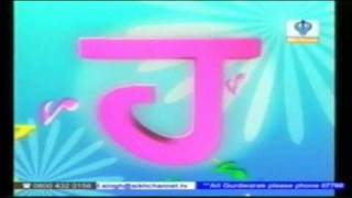 Punjabi (Gurmukhi) Alphabet Animation  - Sikh Channel - JattSite.com