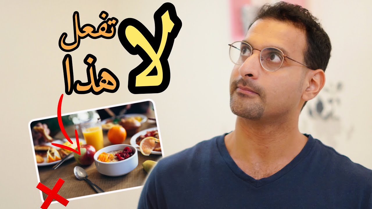 5 عادات صباحية تمنع نزول الوزن، ابتعد عنها تماماً